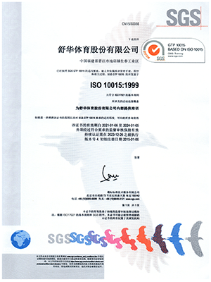 ISO 10015培訓管理體係認證證書