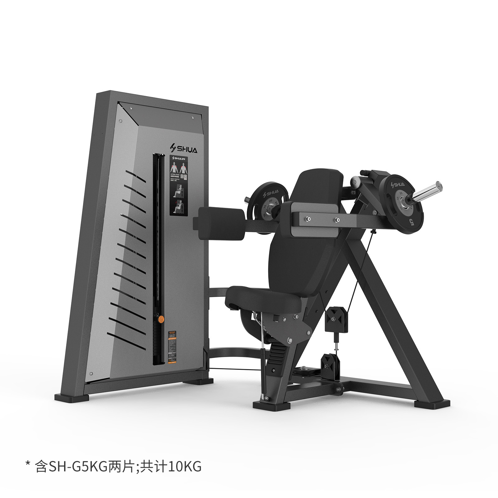 坐姿側平舉訓練器 SH-G7806