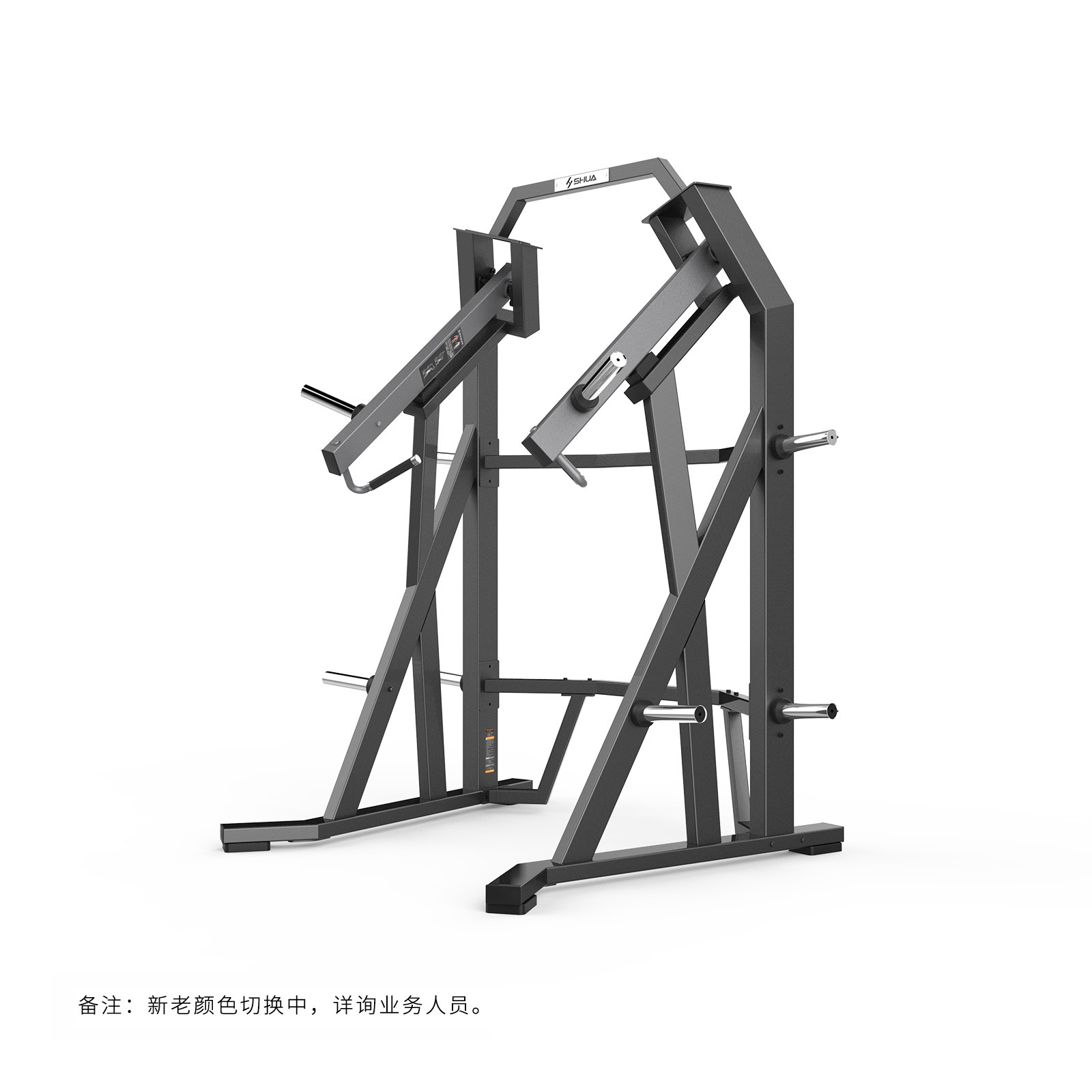分動站立式推舉訓練器 SH-G8911
