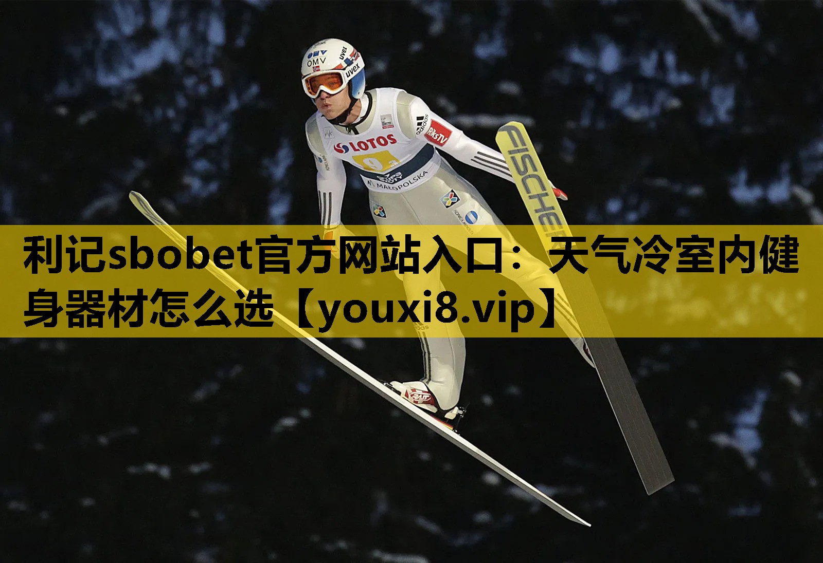 天氣冷室內健身器材怎麽選 天氣冷室內健身器材怎麽選